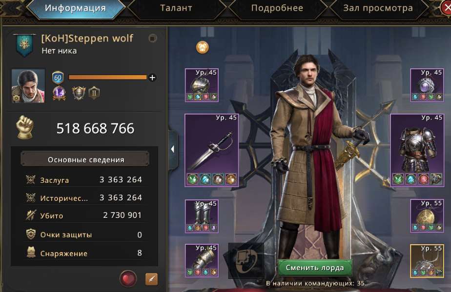 продажа аккаунта к игре Игра престолов: Зима близко